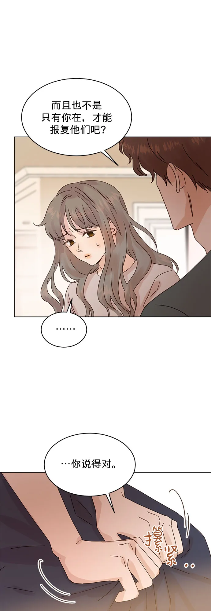 第84话 第31页