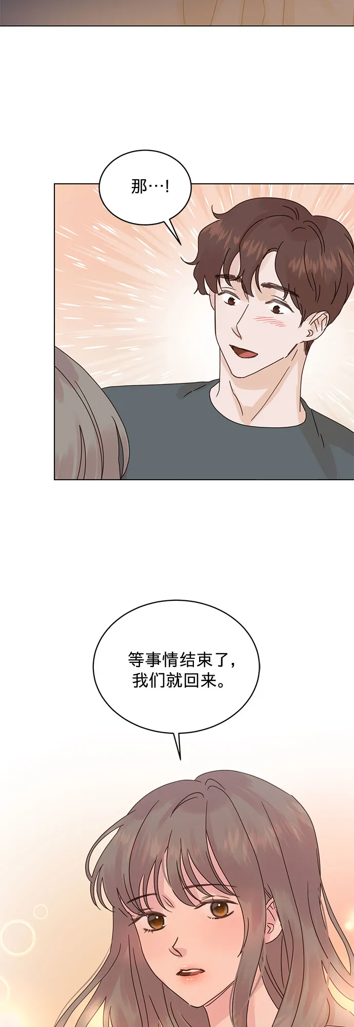 第84话 第32页