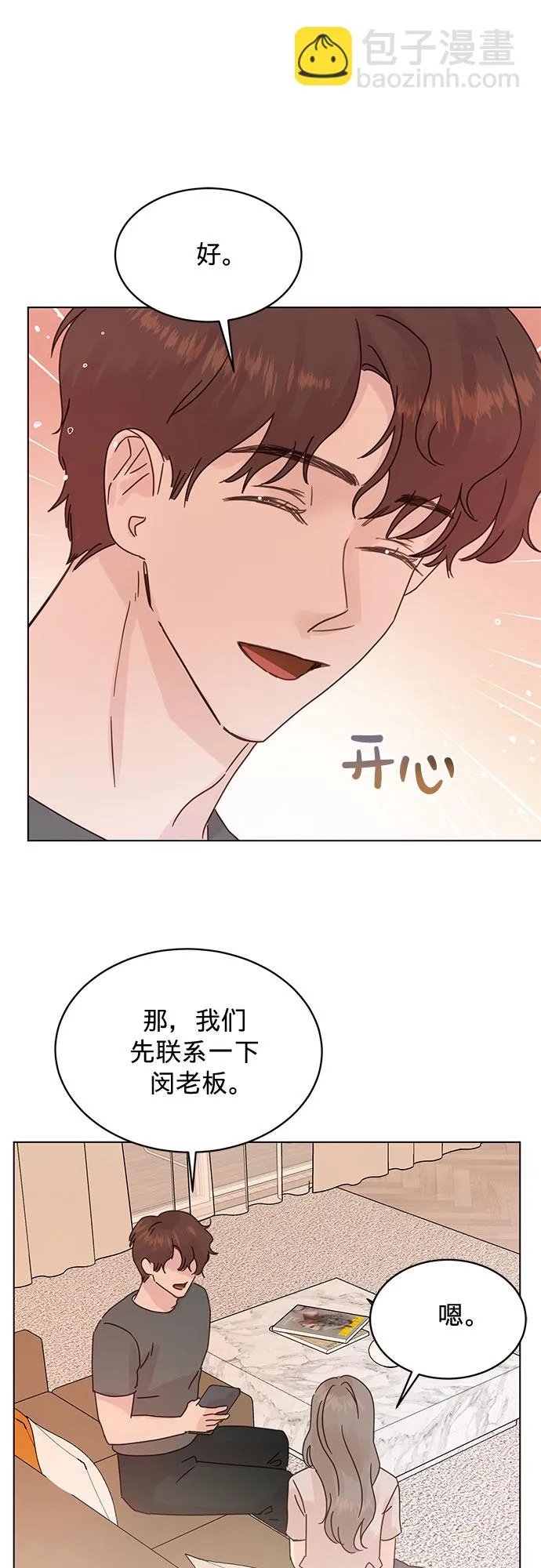 第84话 第34页