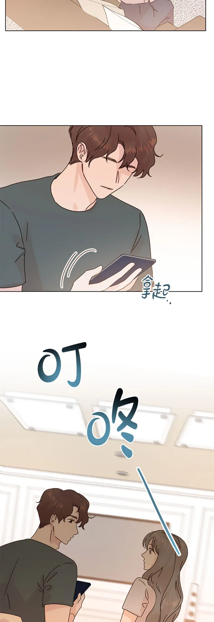 第84话 第35页