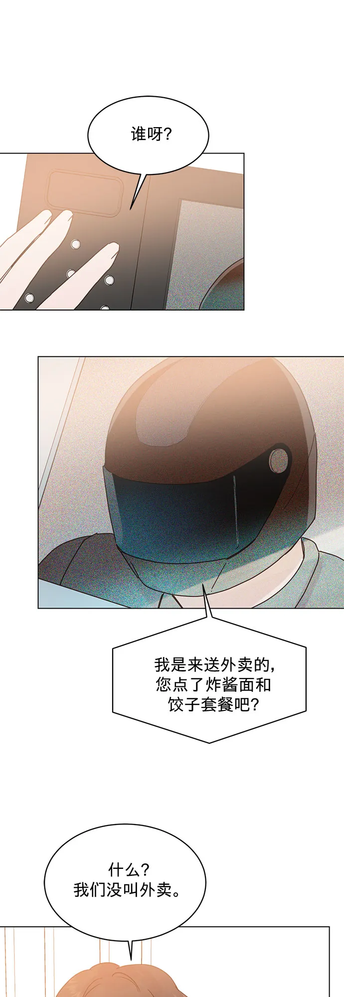 第84话 第37页
