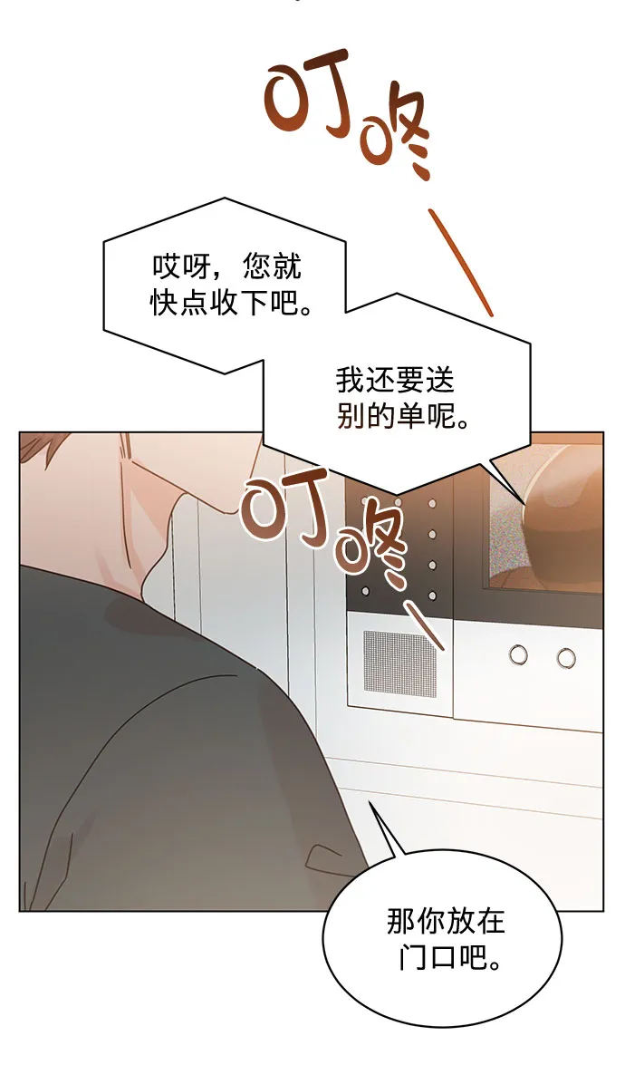 第84话 第39页