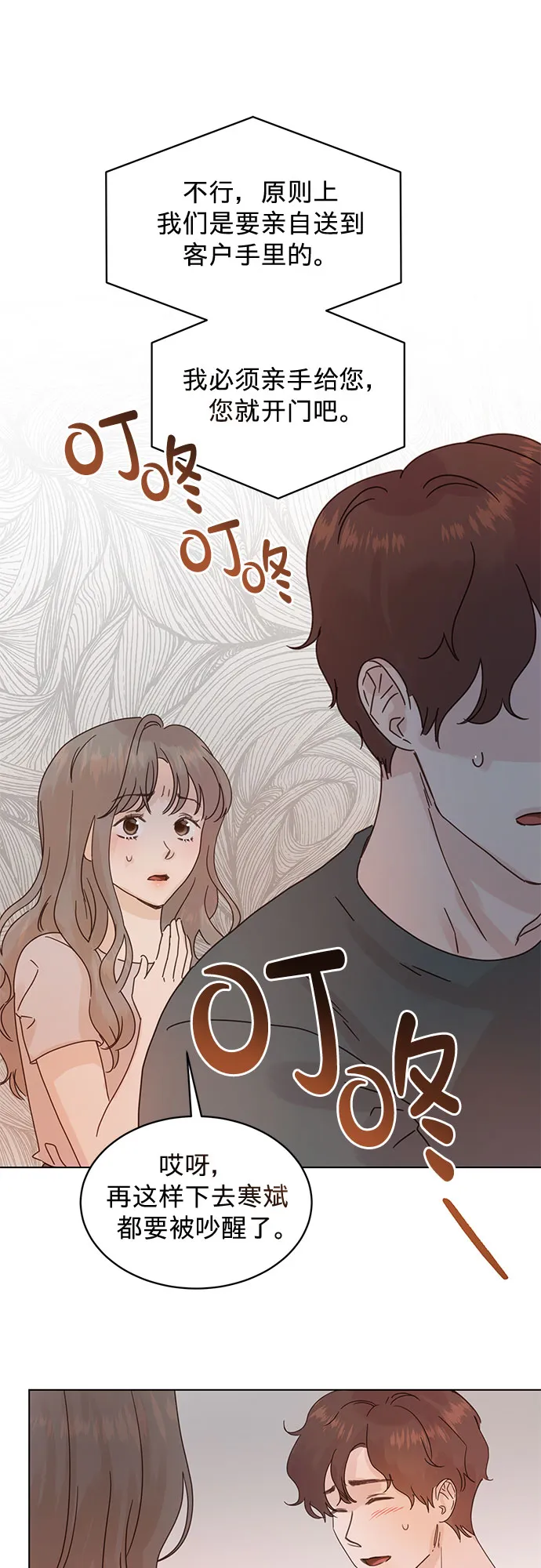 第84话 第40页