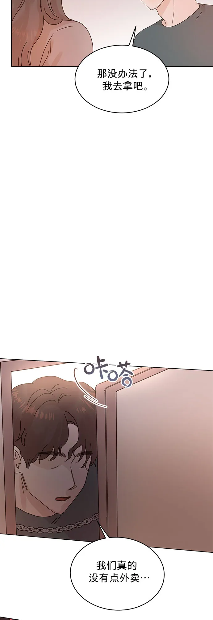第84话 第41页