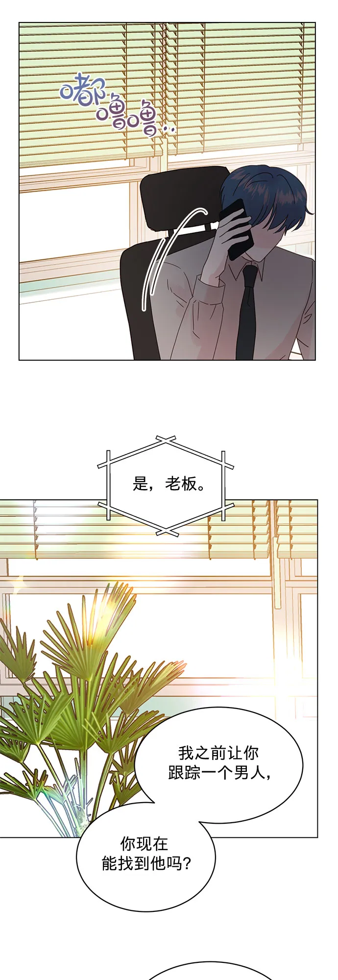 第83话 第2页