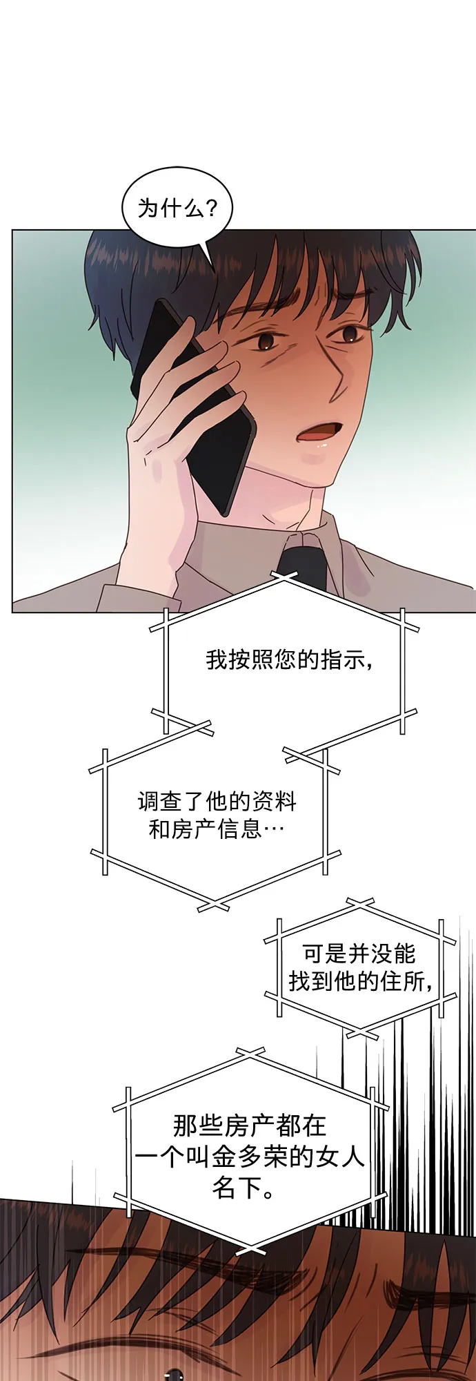第83话 第4页