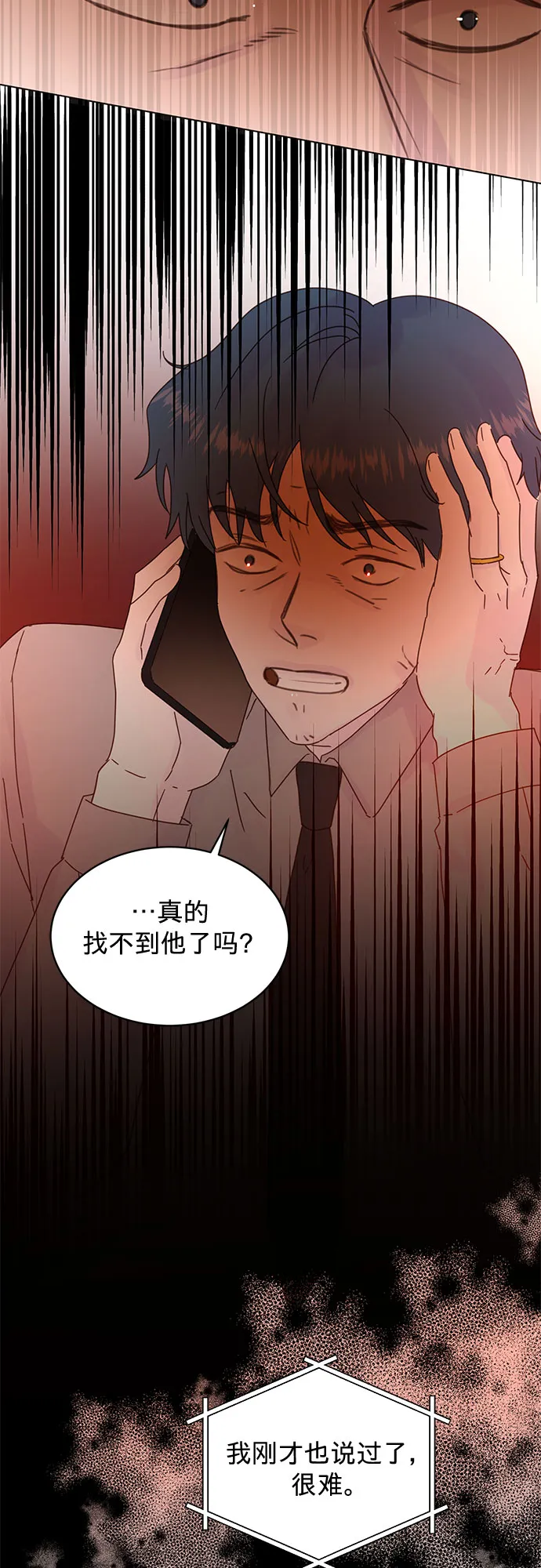 第83话 第5页