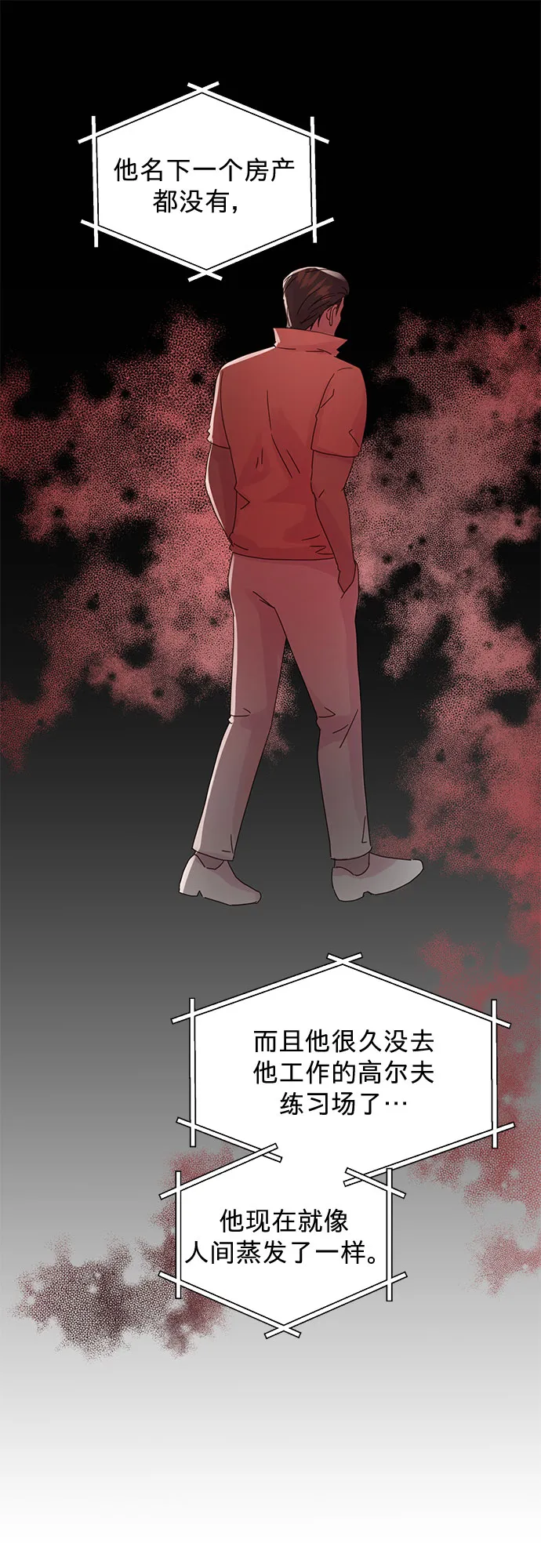 第83话 第7页
