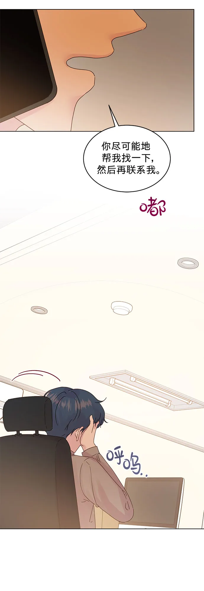 第83话 第8页