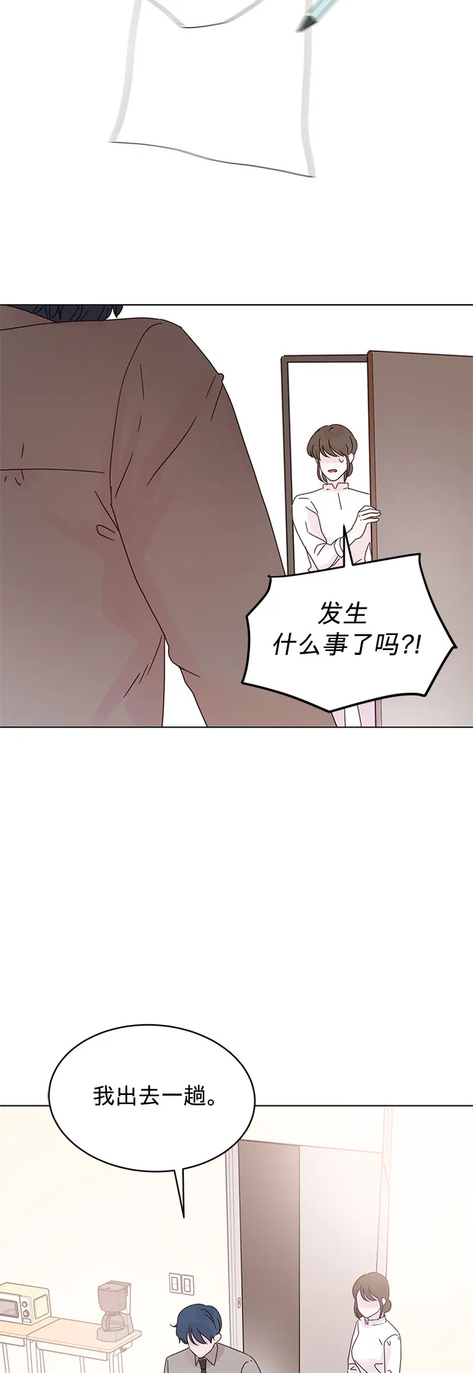 第83话 第11页