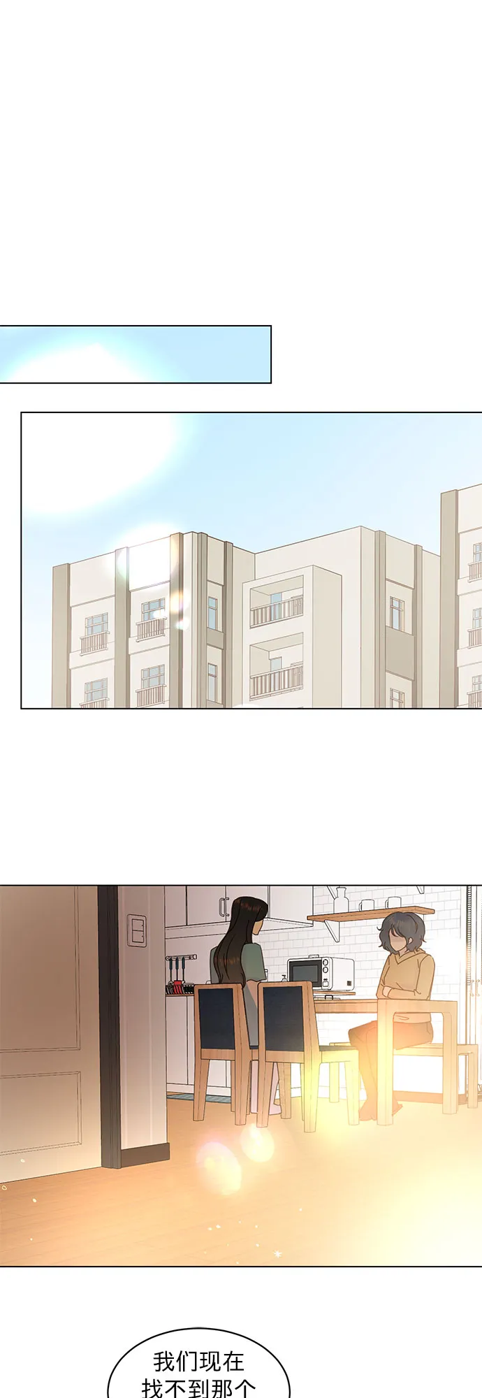 第83话 第14页