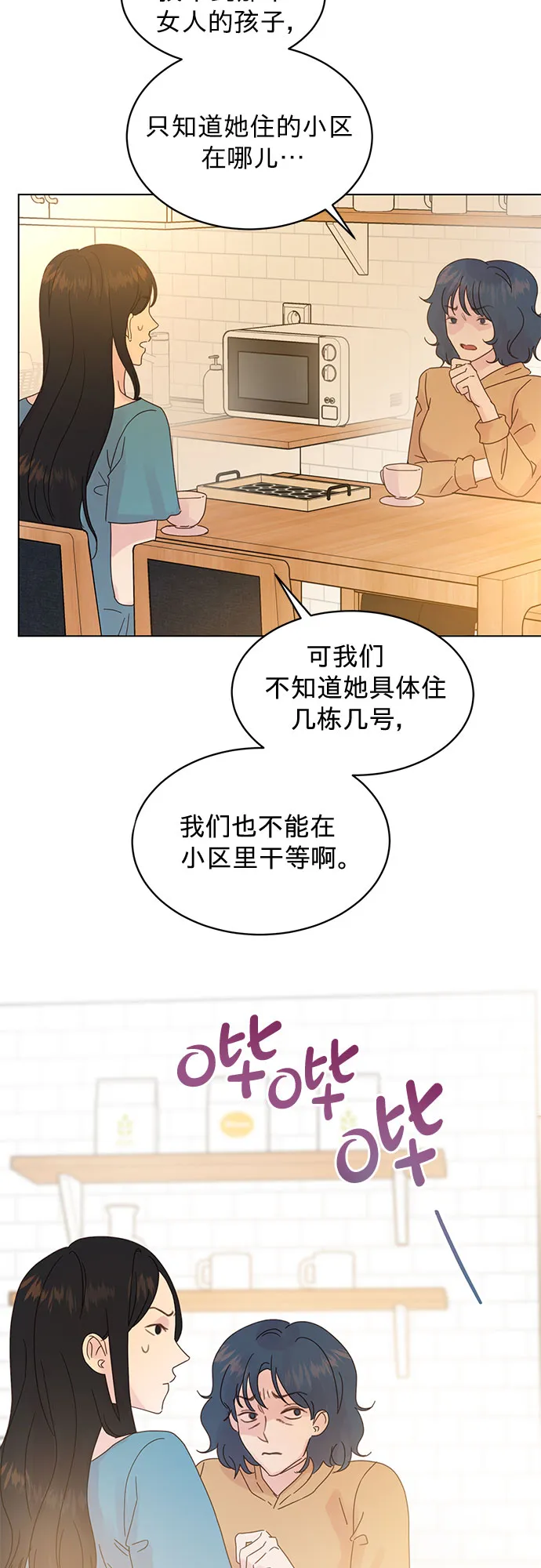 第83话 第15页