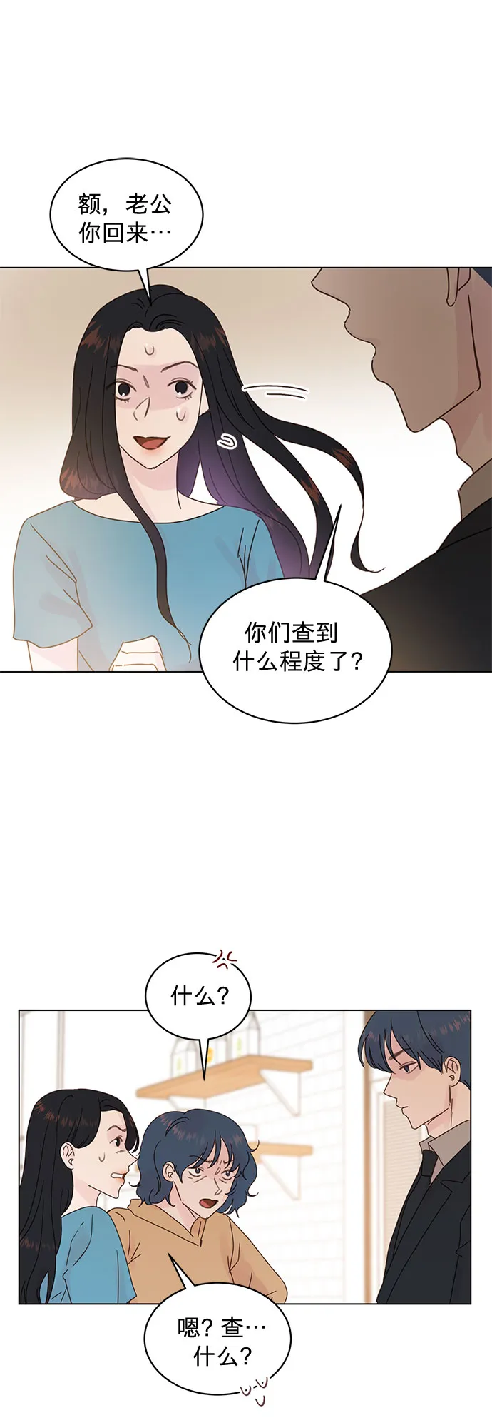 第83话 第17页