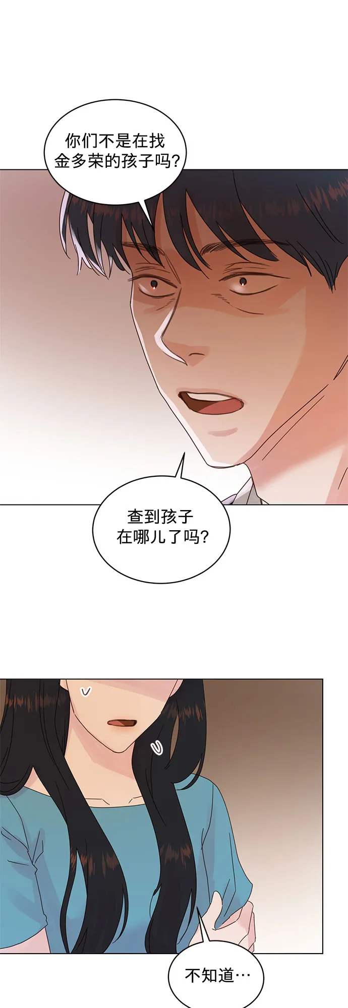 第83话 第18页