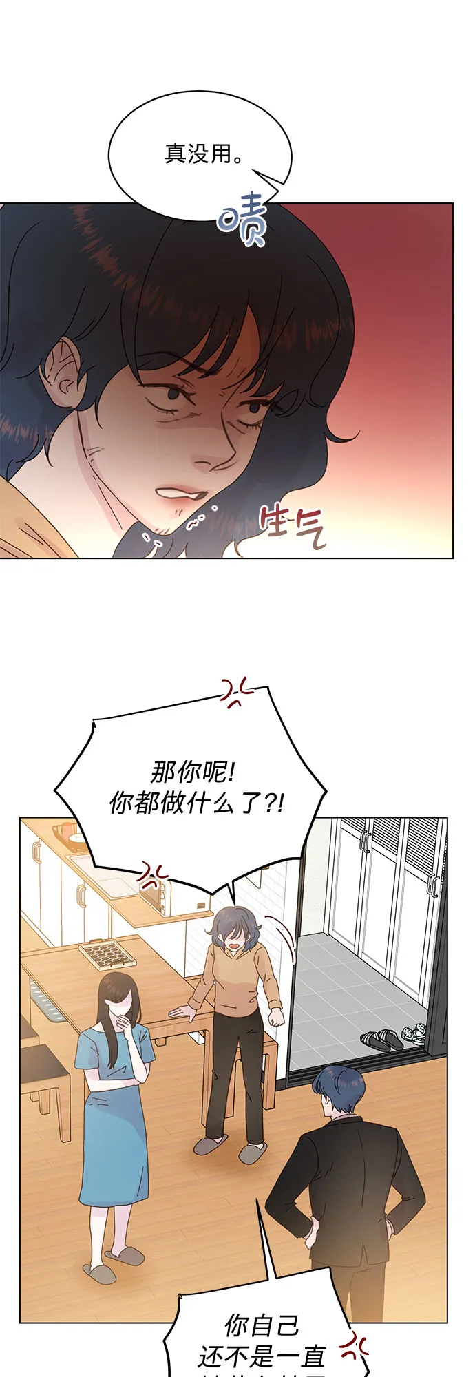 第83话 第20页