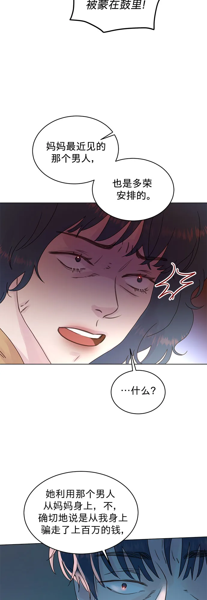 第83话 第21页