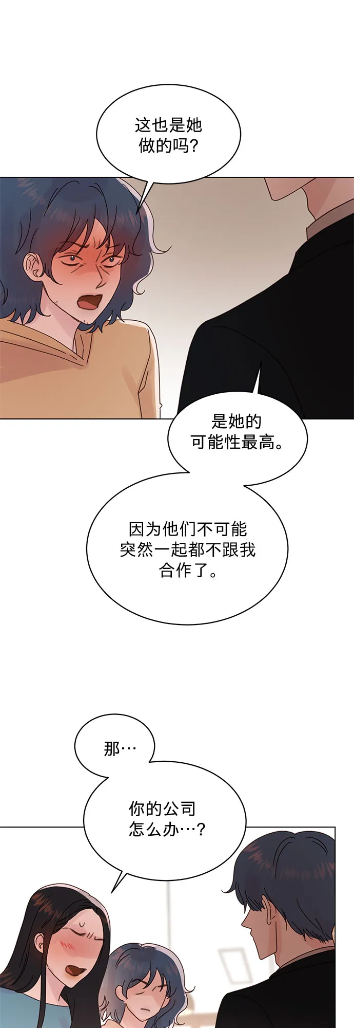 第83话 第26页