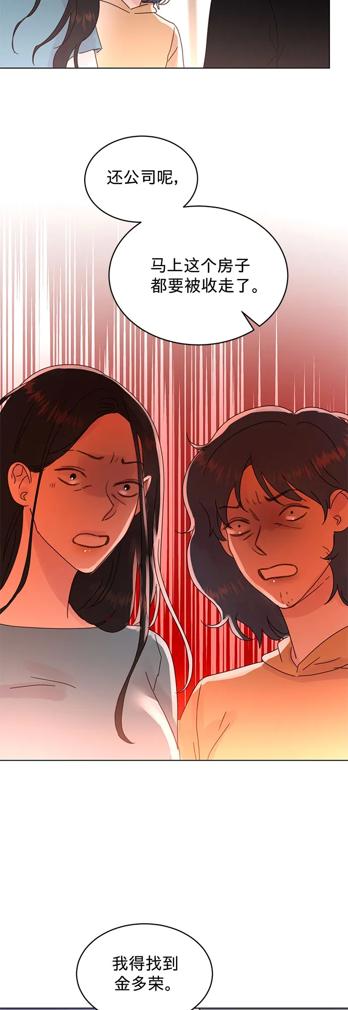 第83话 第27页