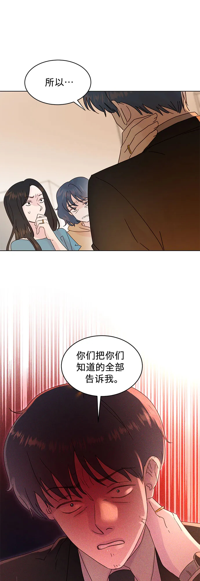 第83话 第29页
