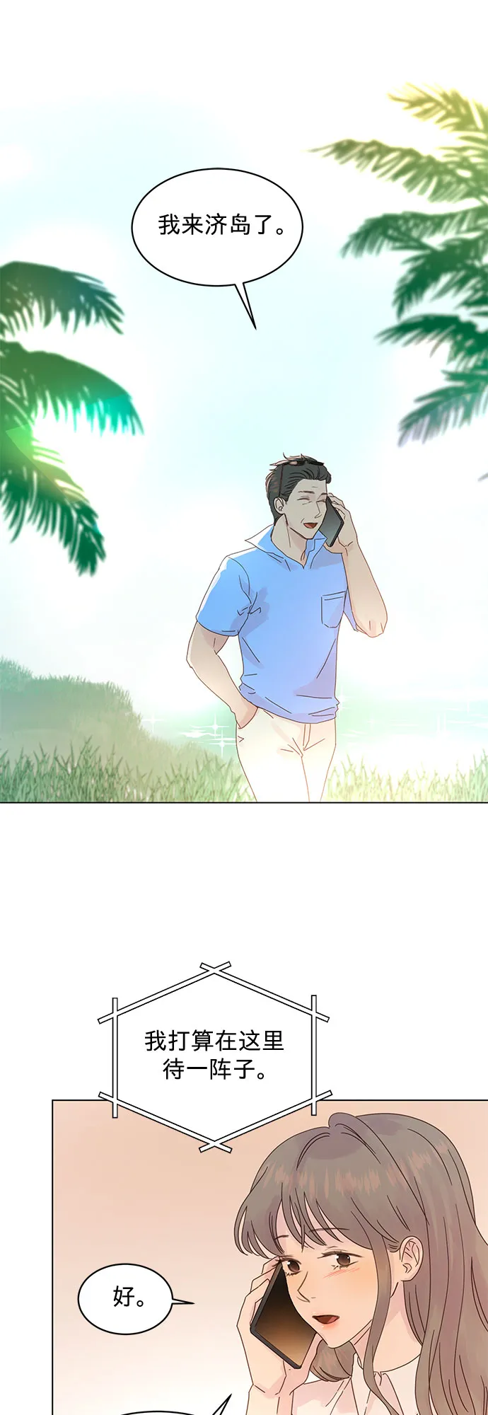 第83话 第32页