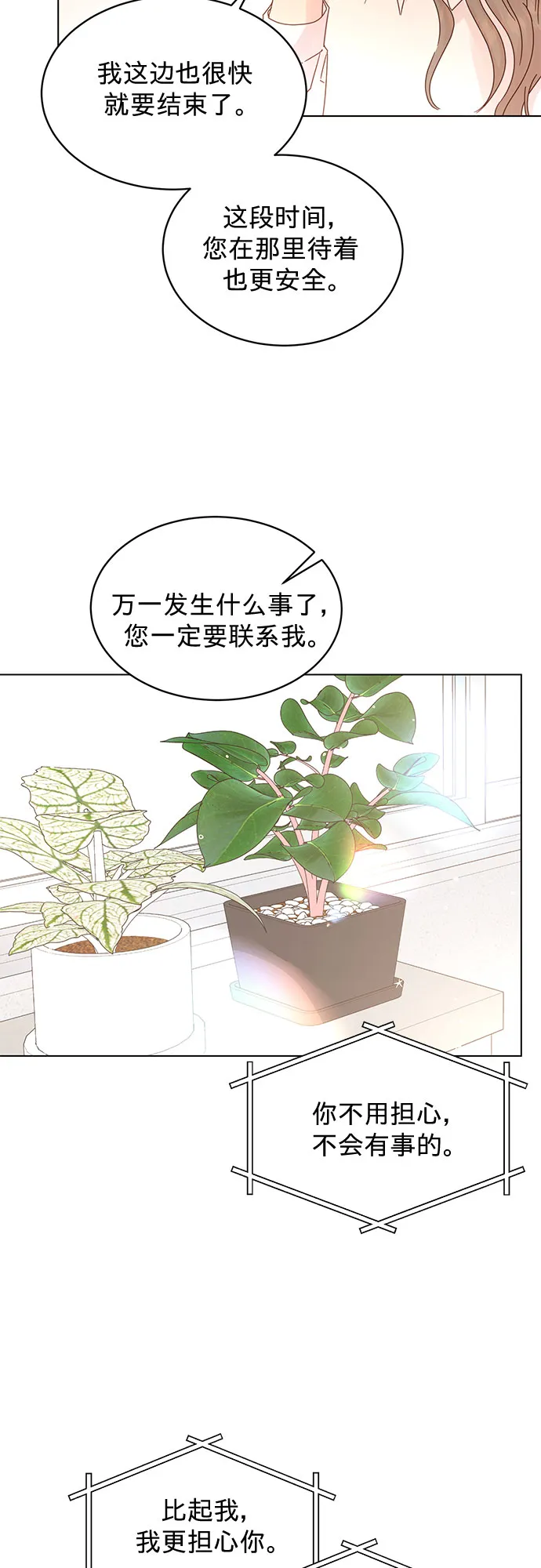 第83话 第33页