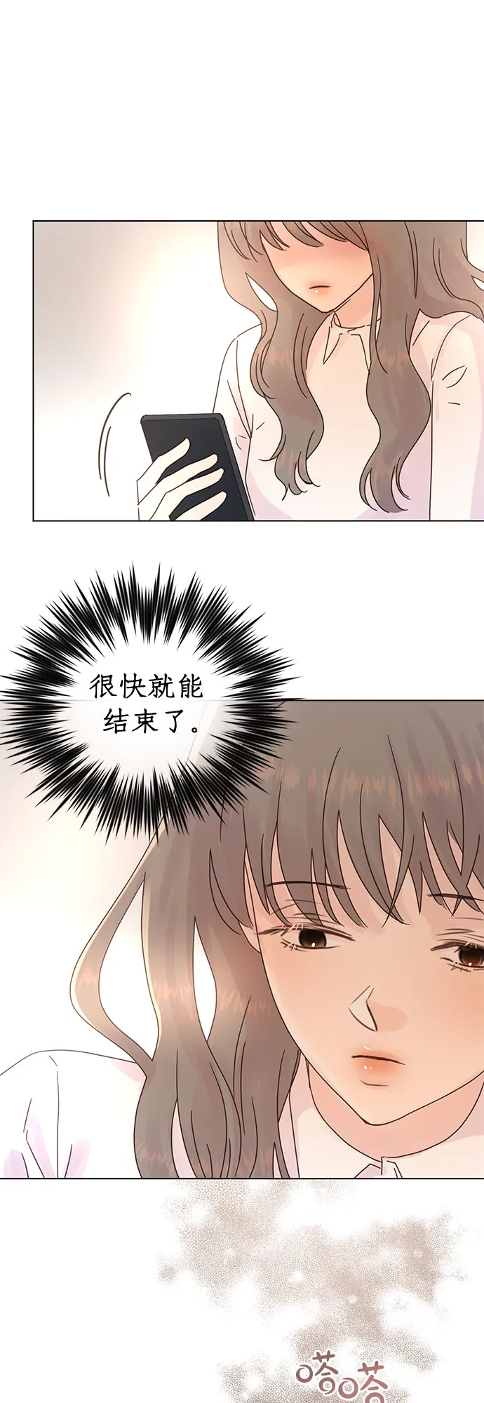 第83话 第36页