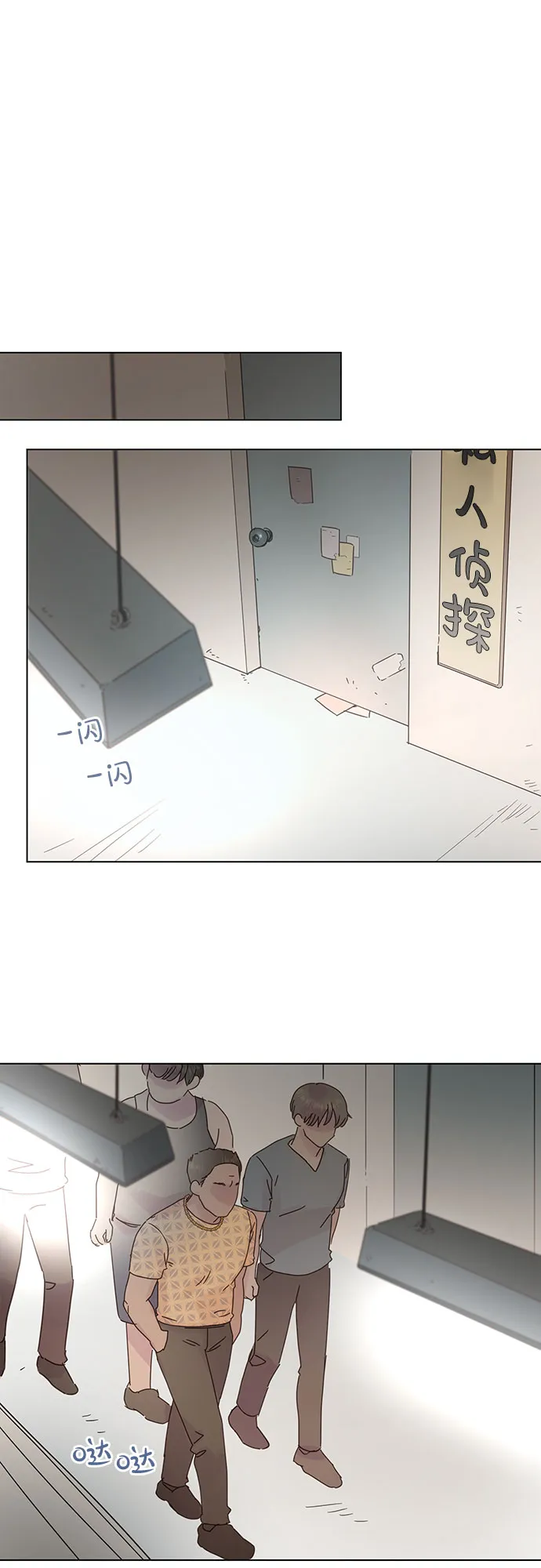 第83话 第38页