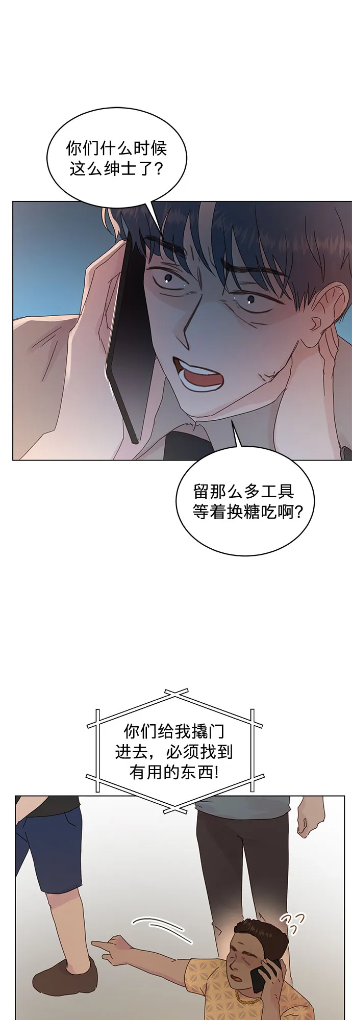 第83话 第41页