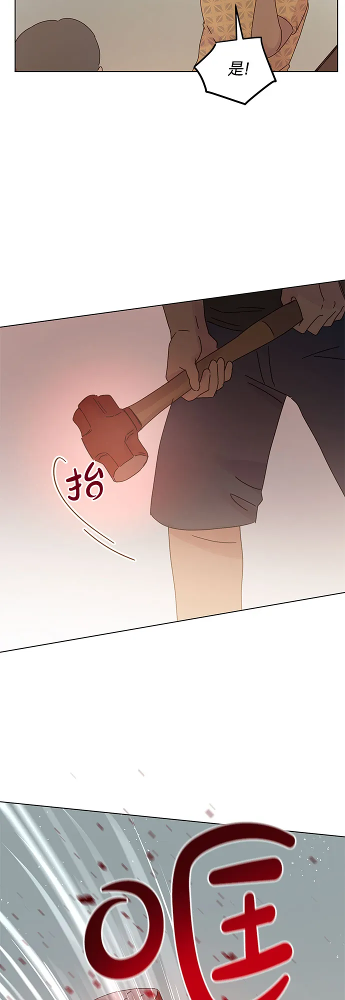 第83话 第42页