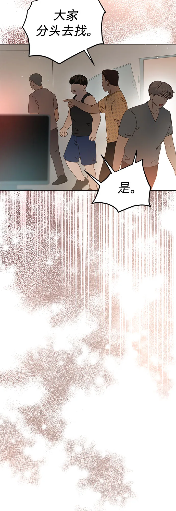 第83话 第45页