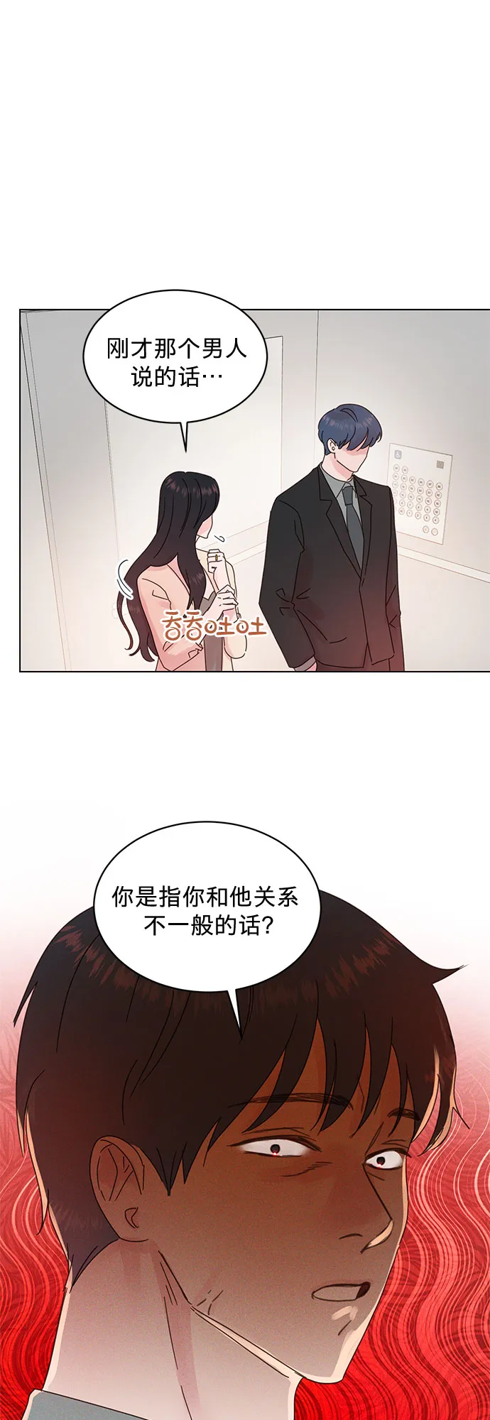 第82话 第1页