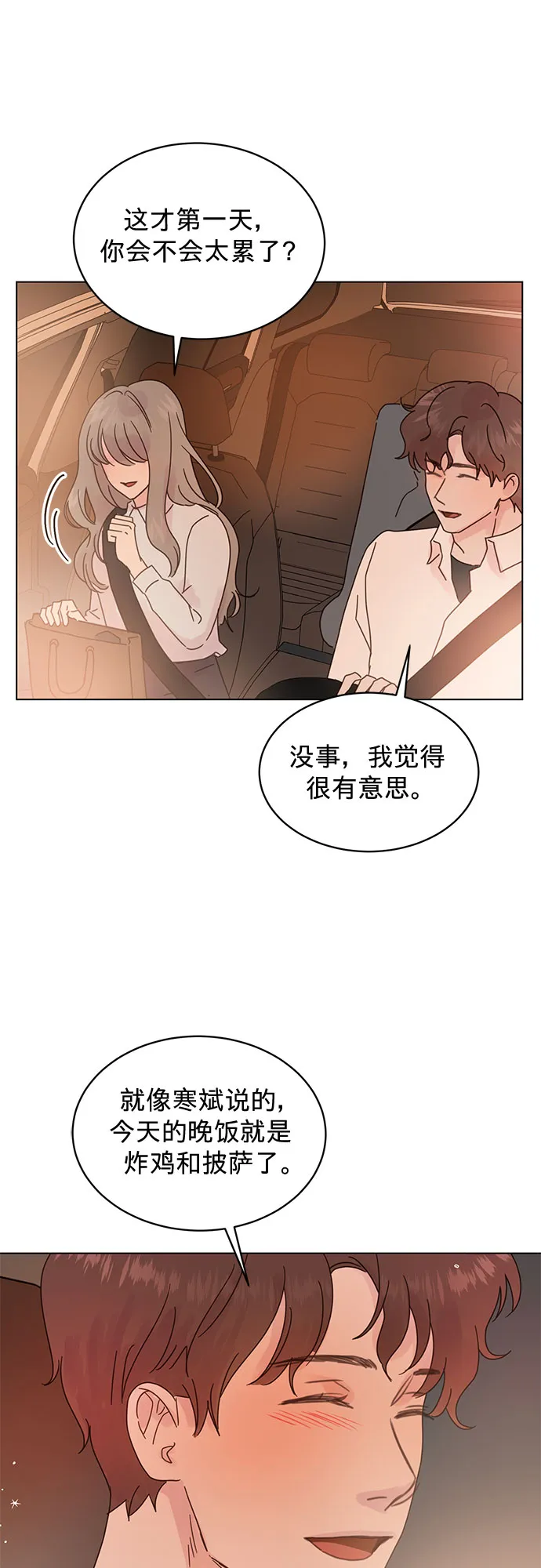 第82话 第7页