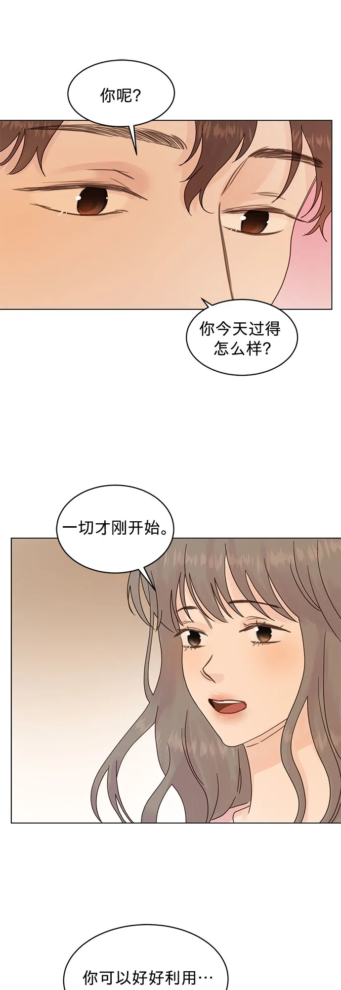 第82话 第13页