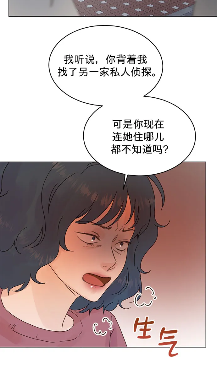 第82话 第18页