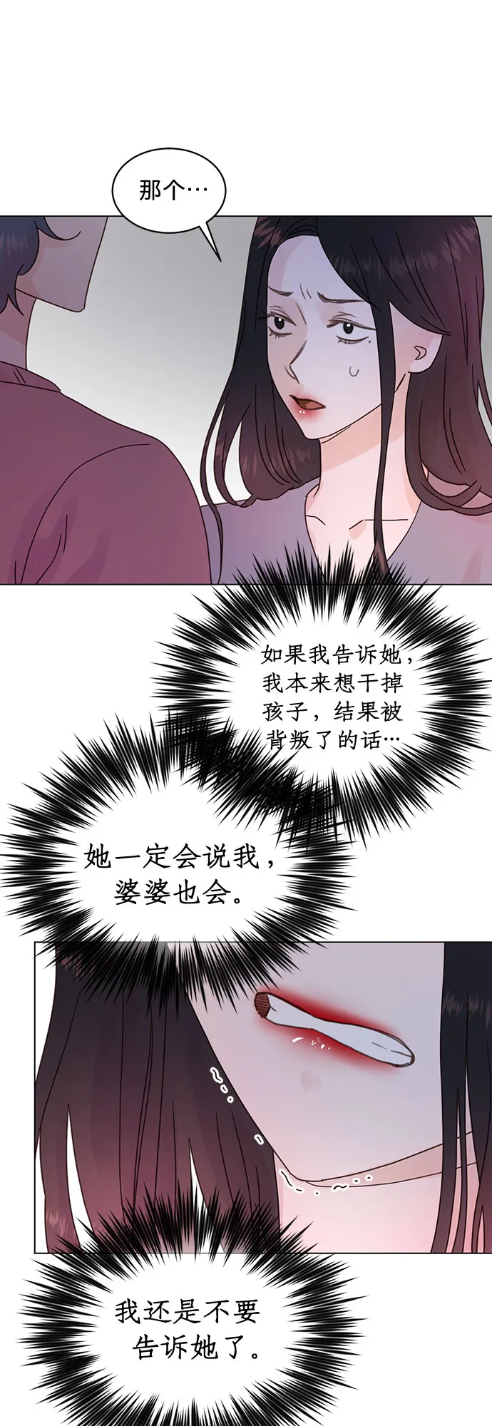 第82话 第19页