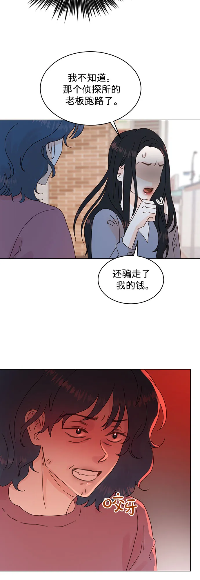 第82话 第20页