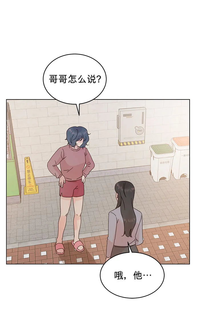 第82话 第21页