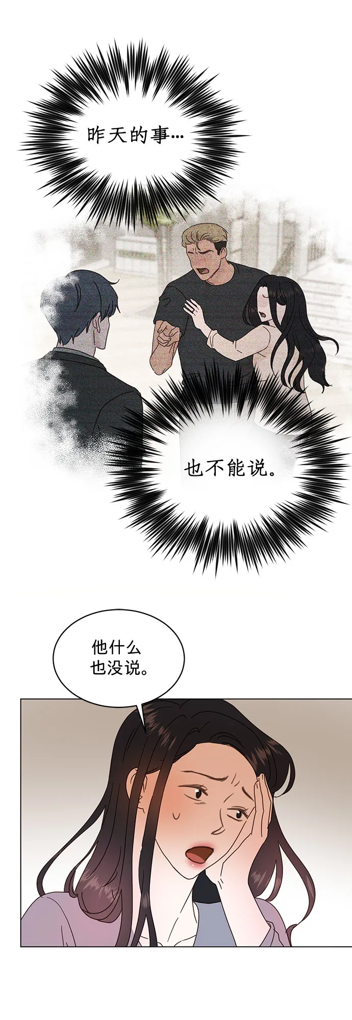 第82话 第22页