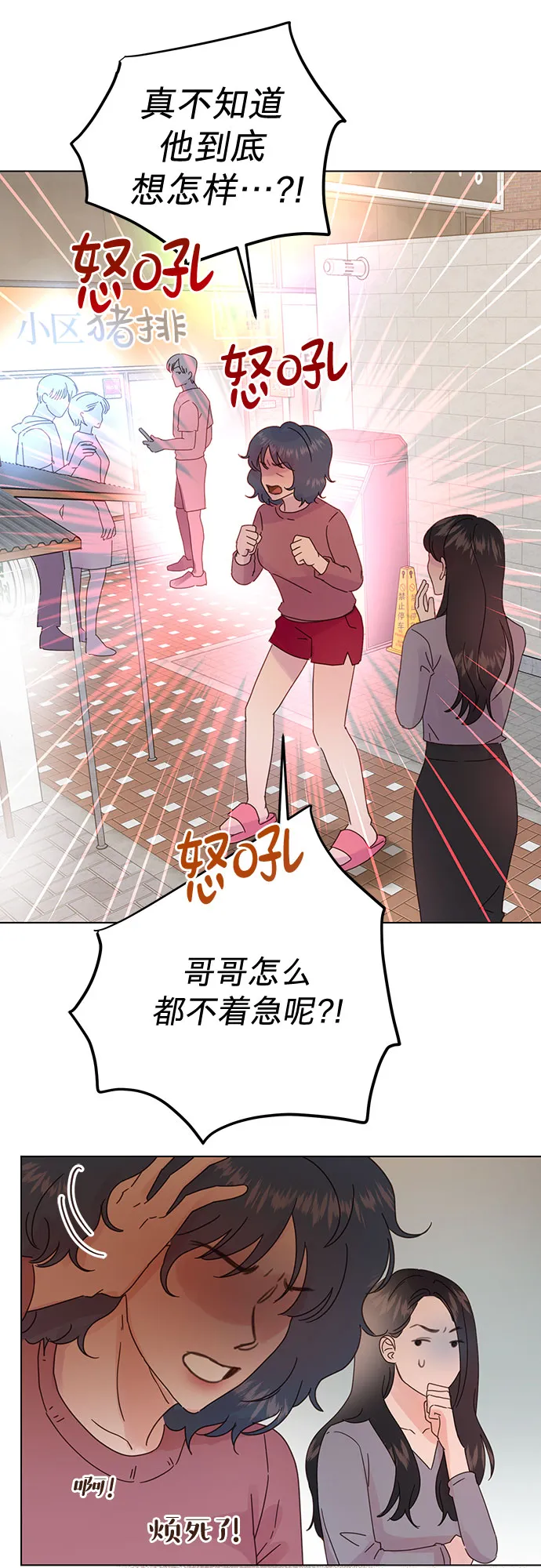 第82话 第23页