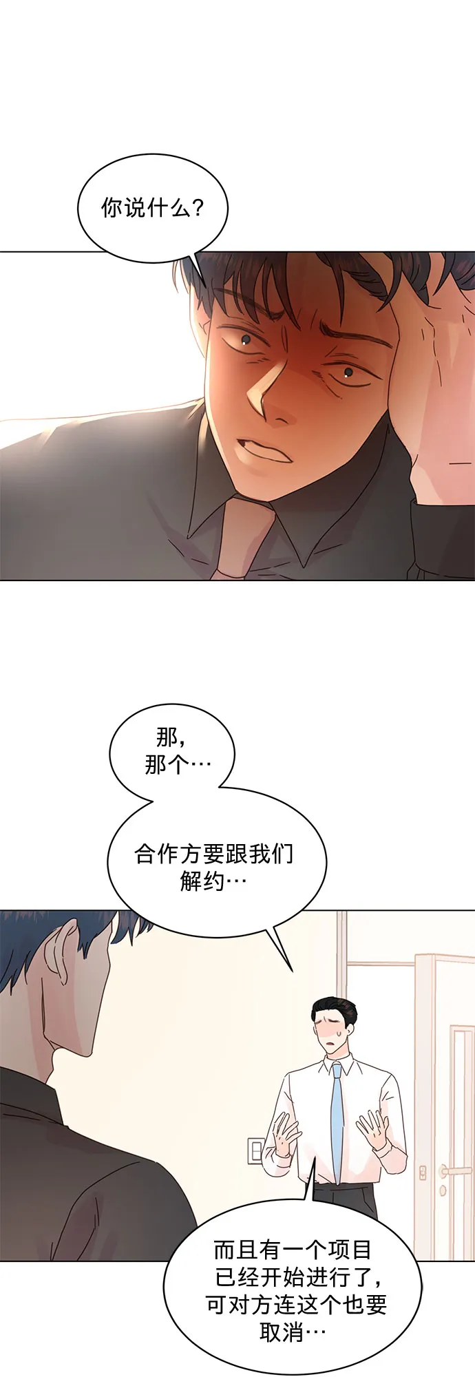 第82话 第25页
