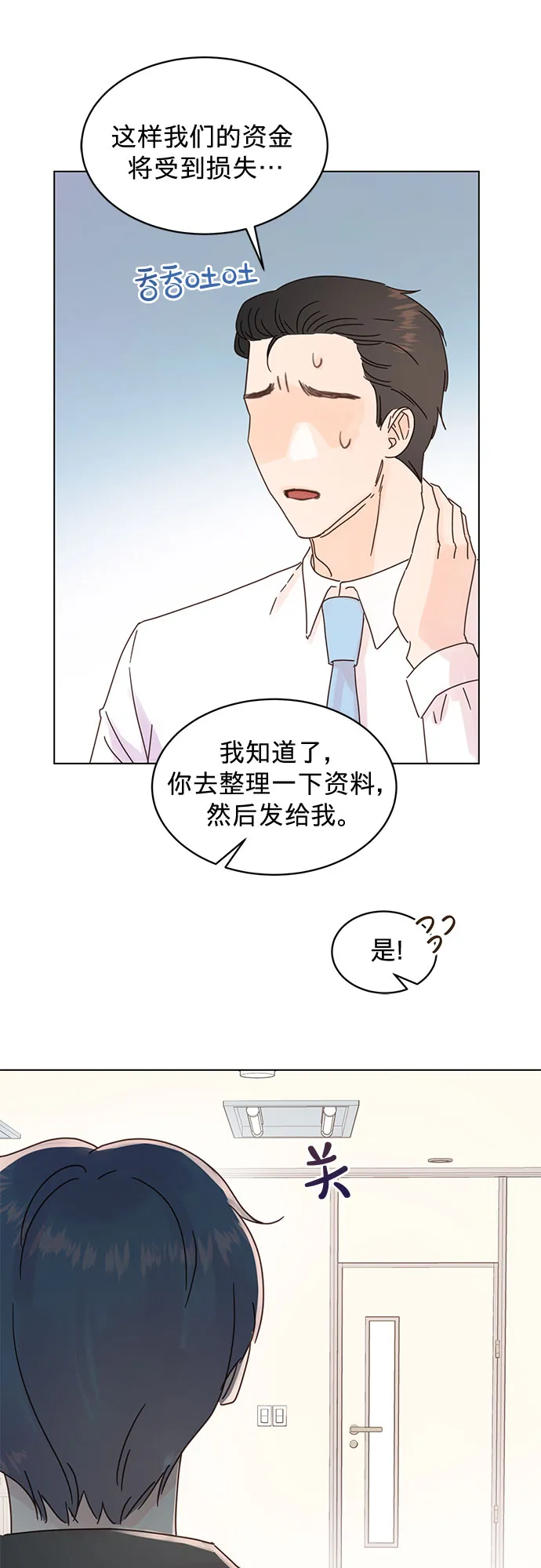 第82话 第26页