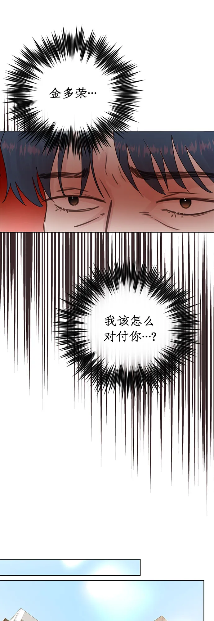 第82话 第28页