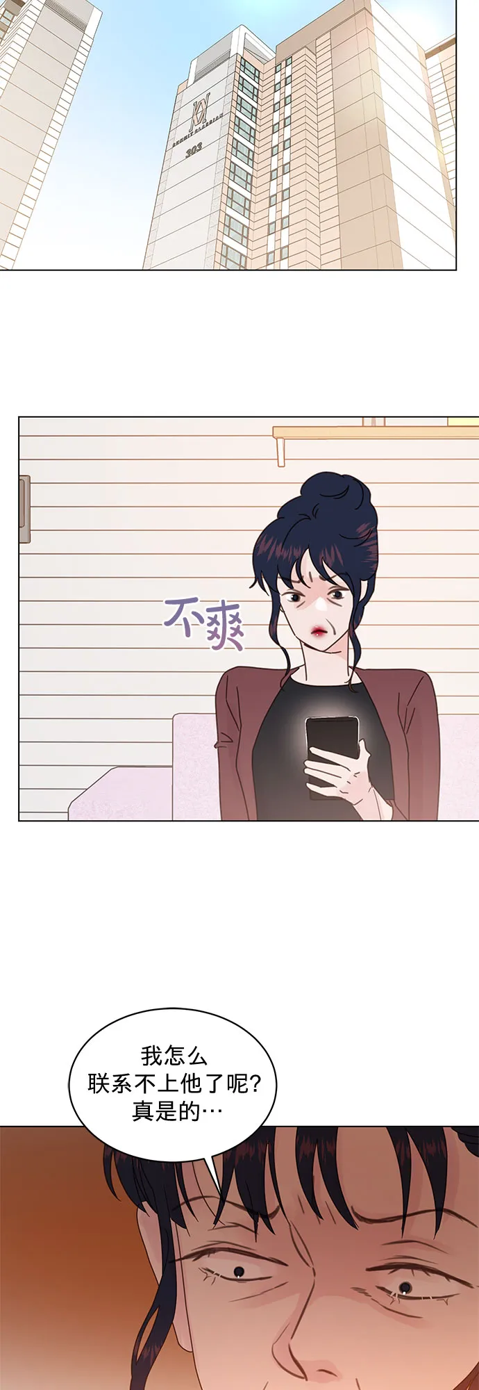 第82话 第29页