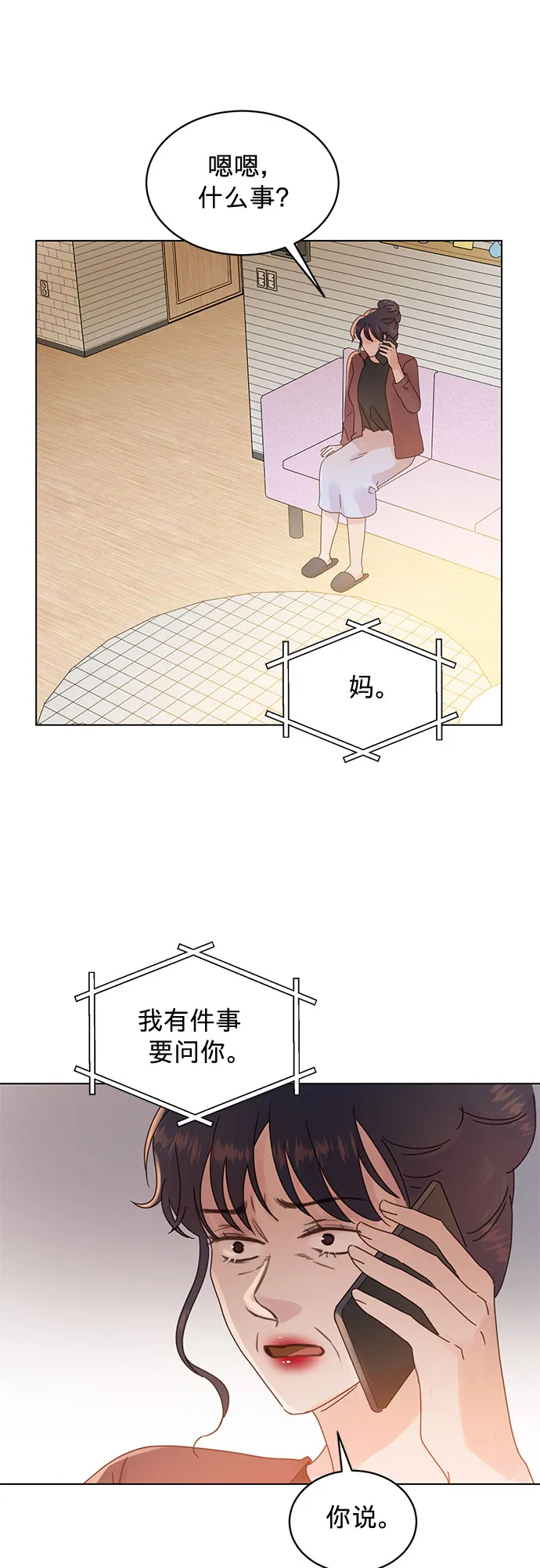 第82话 第31页