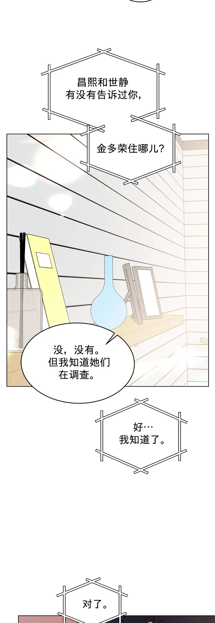 第82话 第32页