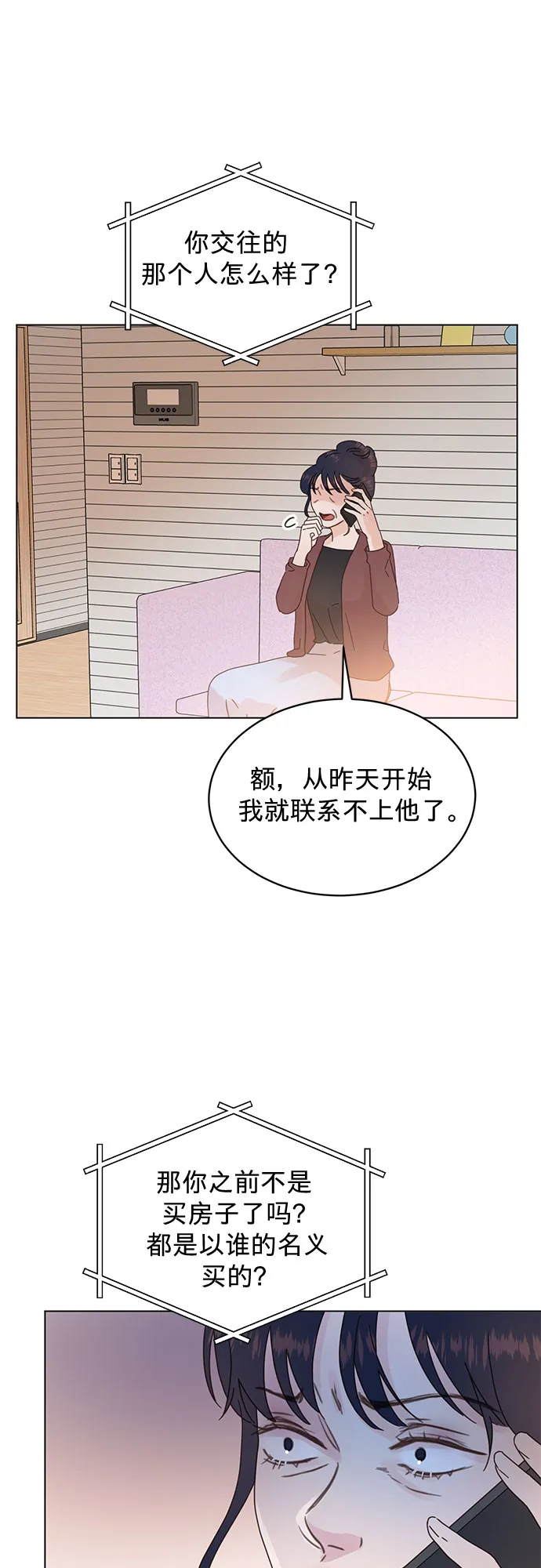 第82话 第34页