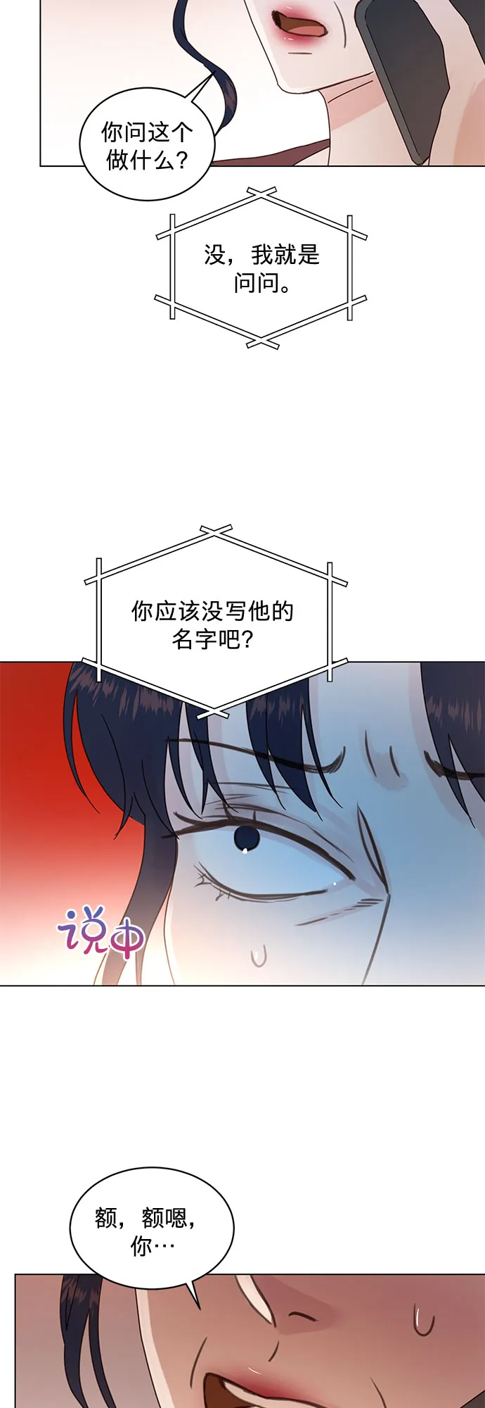 第82话 第35页