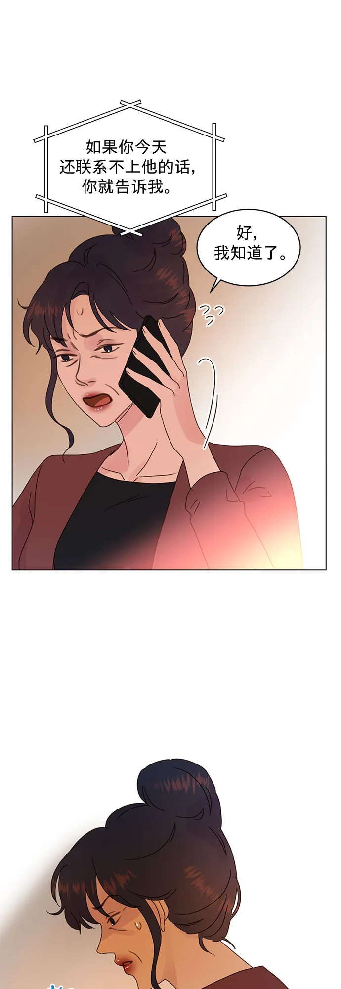 第82话 第37页
