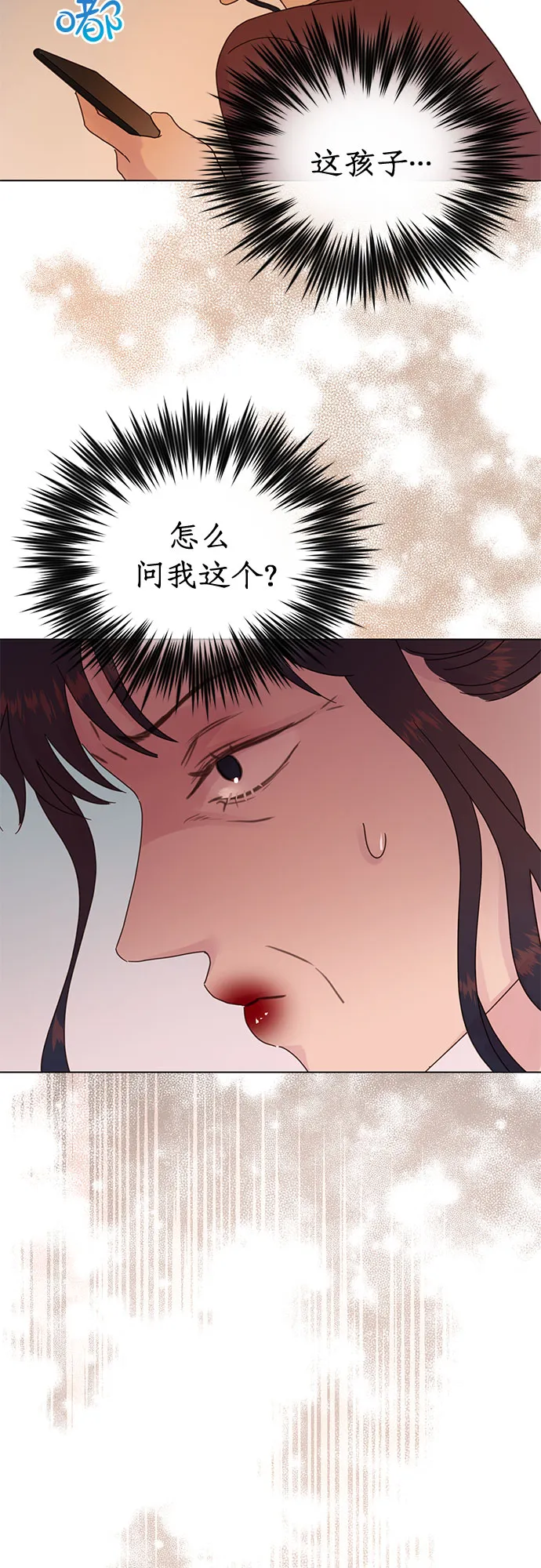 第82话 第38页