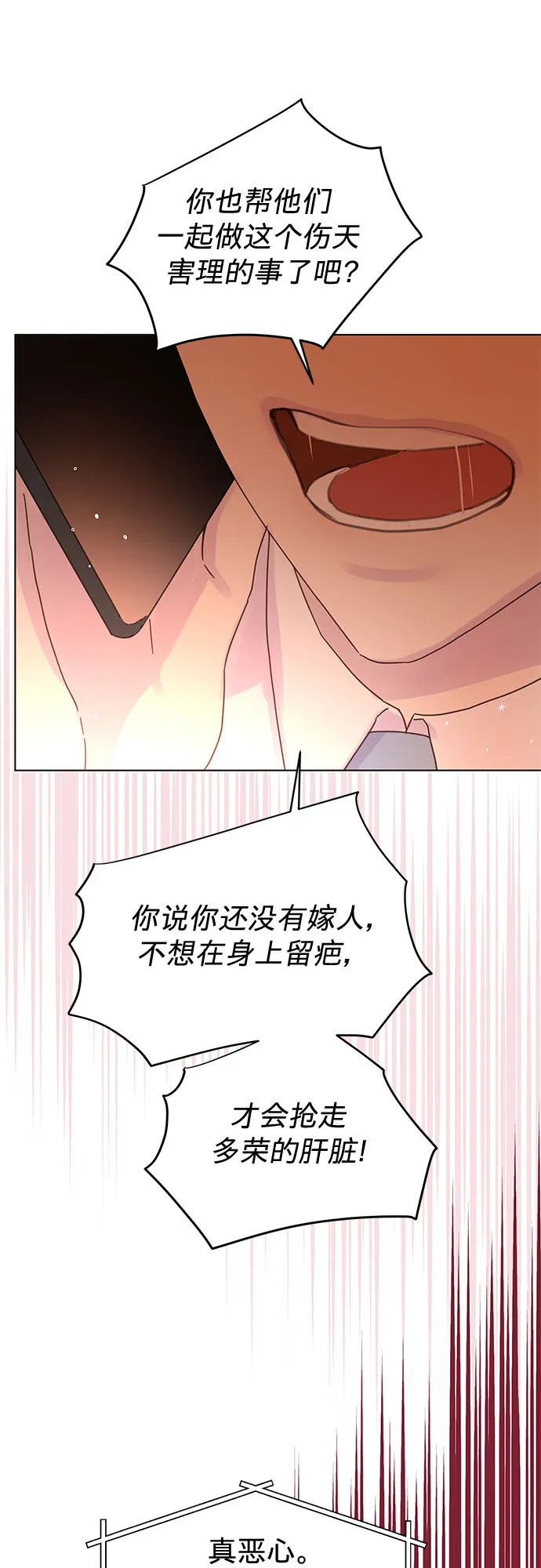 第81话 第1页